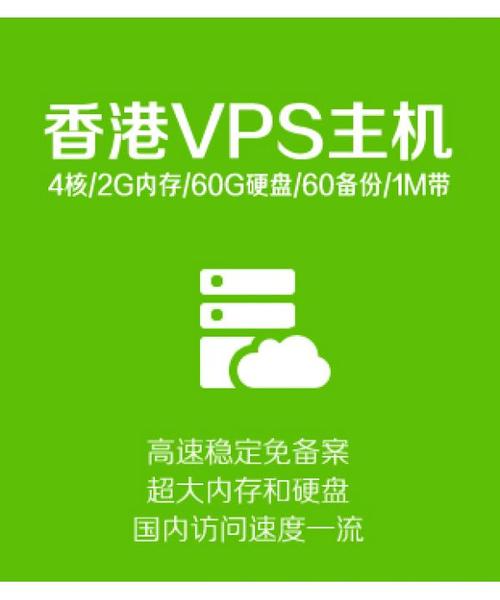 怎么評測香港vps主機(jī)商哪家好呢？.jpg