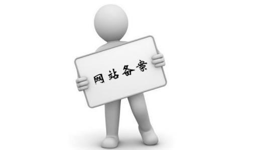 個(gè)人網(wǎng)站備案流程是怎么樣呢？.jpg