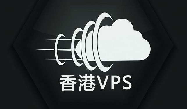 租用香港vps時，需要了解哪些要求？.png