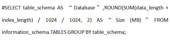 如何使用SSH命令行檢查MySQL數(shù)據(jù)庫(kù)的大??？..png