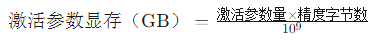 deepseek所需顯卡內(nèi)存怎么計算？1.png